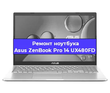 Замена hdd на ssd на ноутбуке Asus ZenBook Pro 14 UX480FD в Ижевске